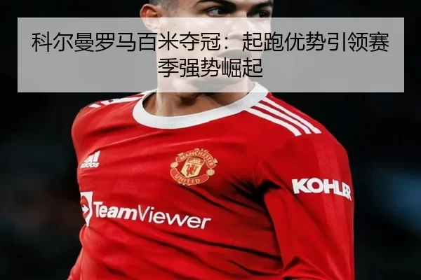 ke-er-man-luo-ma-bai-mi-duo-guan-qi-pao-you-shi-yin-ling-sai-ji-qiang-shi-jue-qi-2-433.jpg